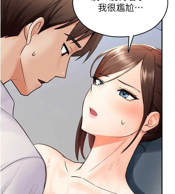 漫画《校园禁播角落》第15话第123张图