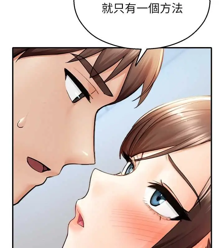 漫画《校园禁播角落》第15话第125张图