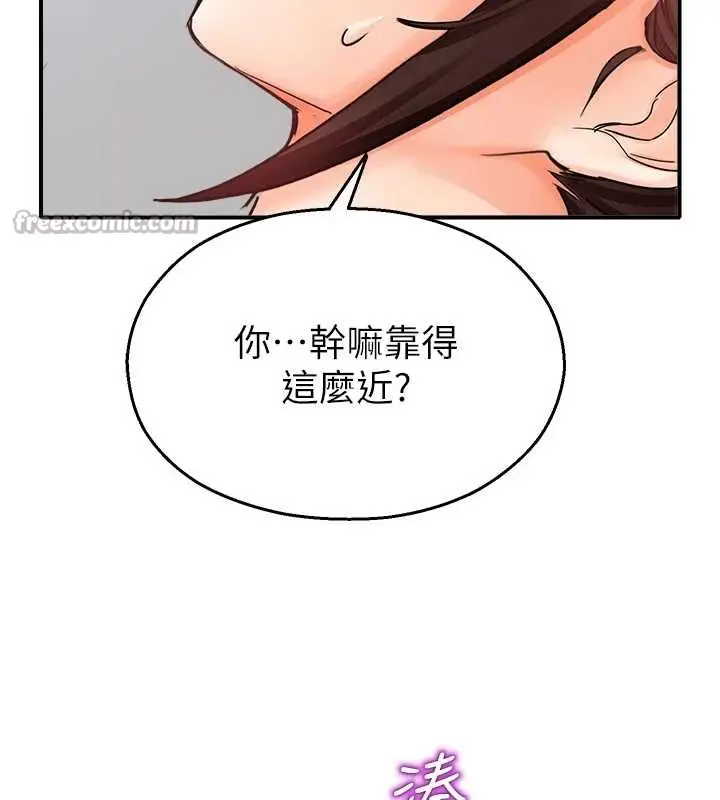 漫画《校园禁播角落》第15话第126张图