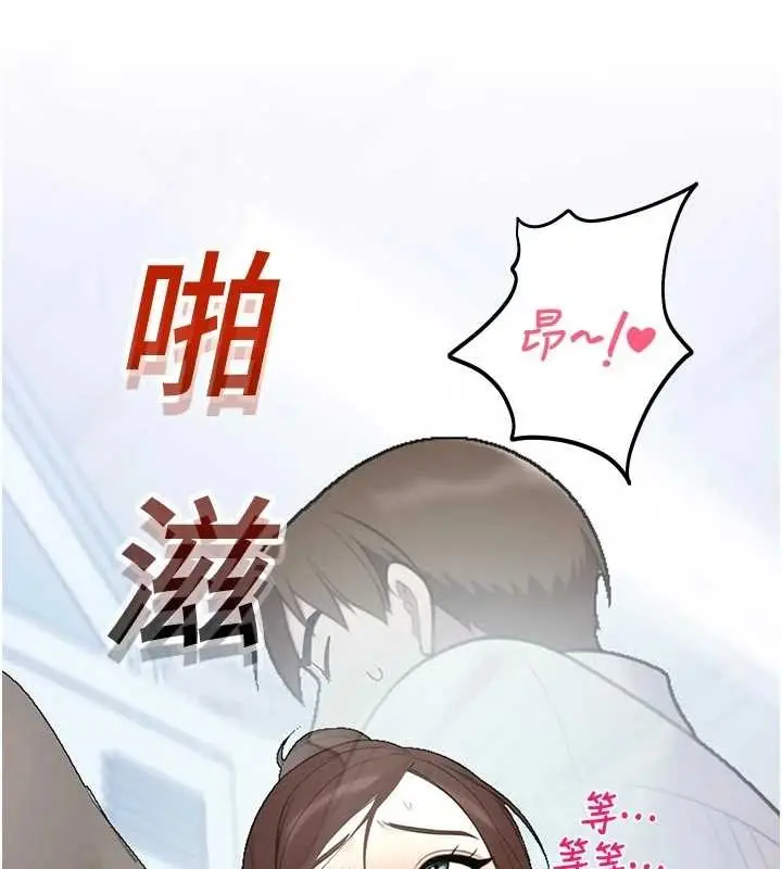 漫画《校园禁播角落》第15话第13张图