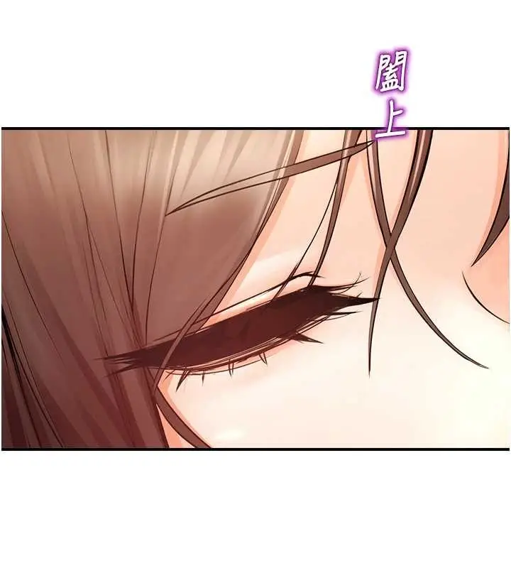 漫画《校园禁播角落》第15话第131张图