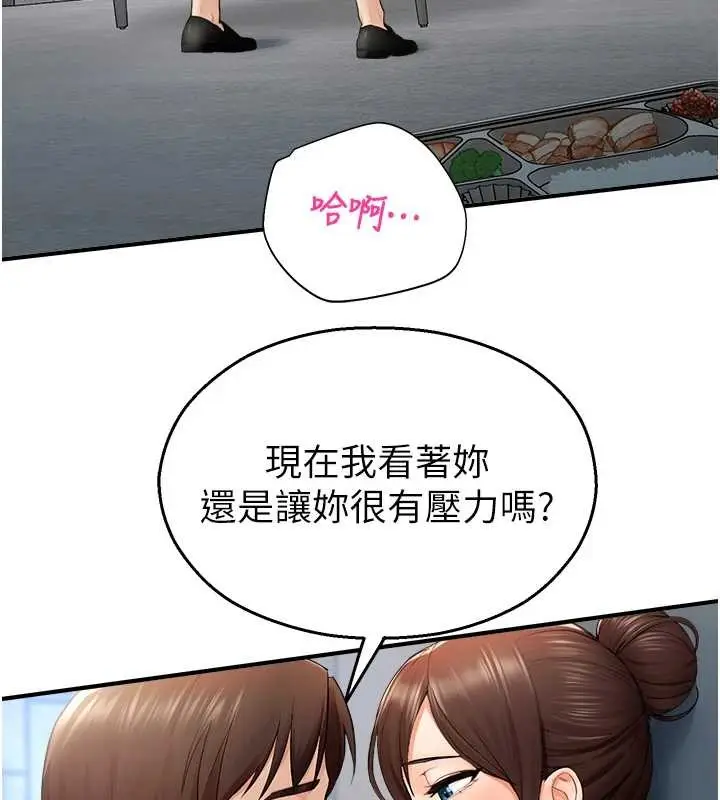漫画《校园禁播角落》第15话第133张图