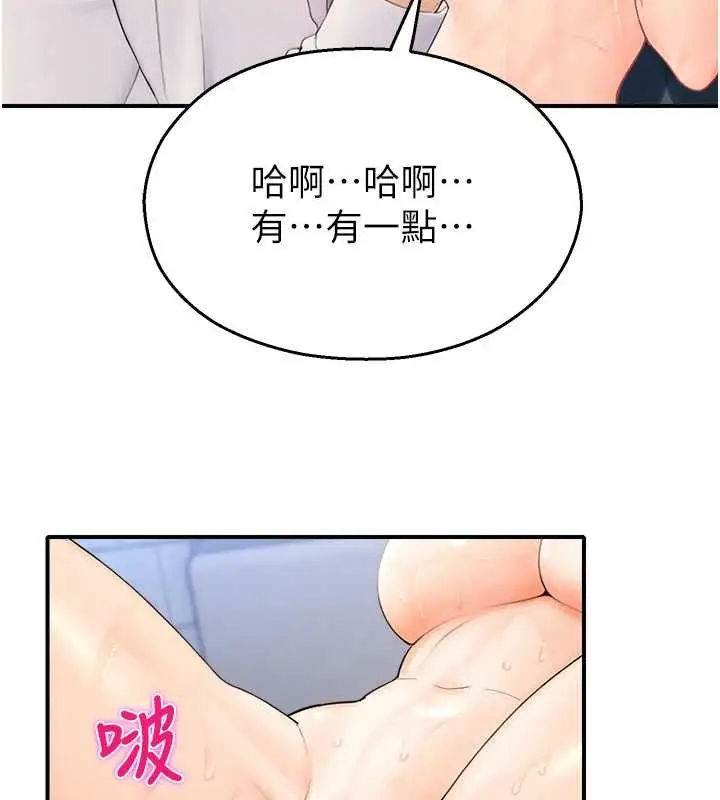 漫画《校园禁播角落》第15话第135张图