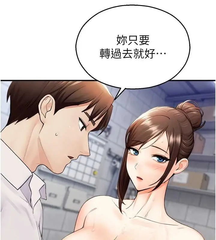 漫画《校园禁播角落》第15话第145张图