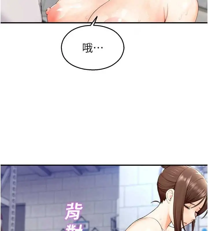 漫画《校园禁播角落》第15话第146张图