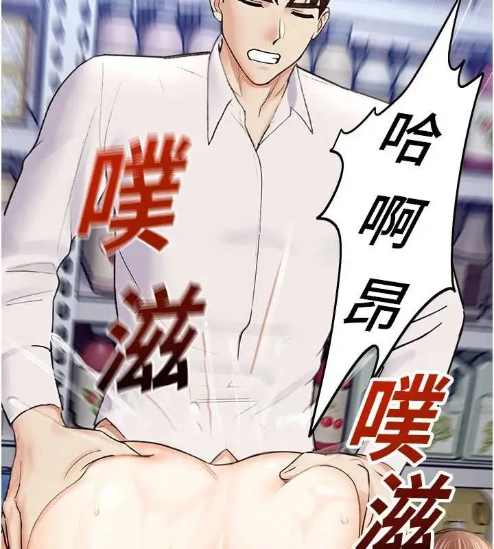 漫画《校园禁播角落》第15话第161张图