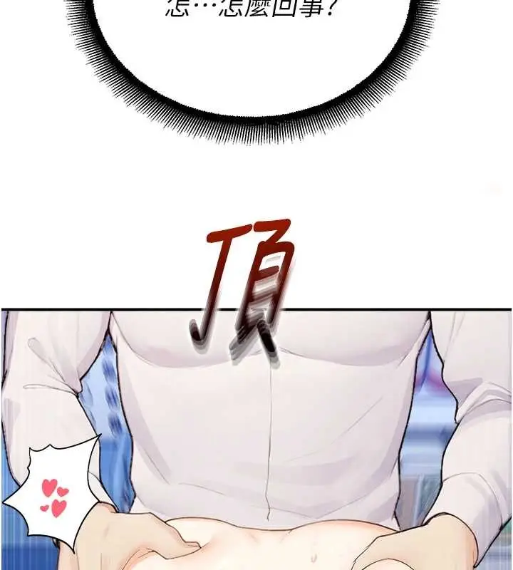 漫画《校园禁播角落》第15话第164张图