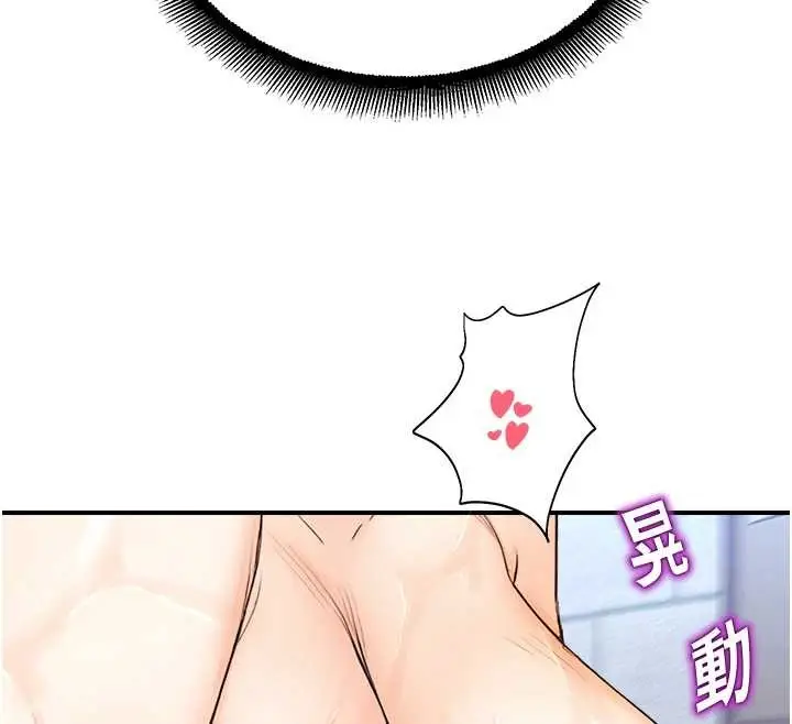 漫画《校园禁播角落》第15话第170张图