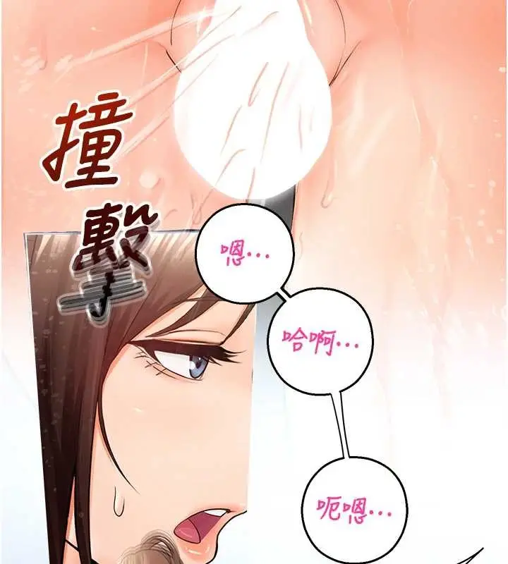 漫画《校园禁播角落》第15话第175张图