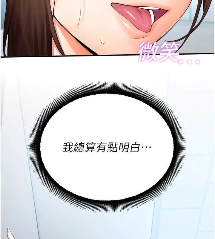 漫画《校园禁播角落》第15话第180张图