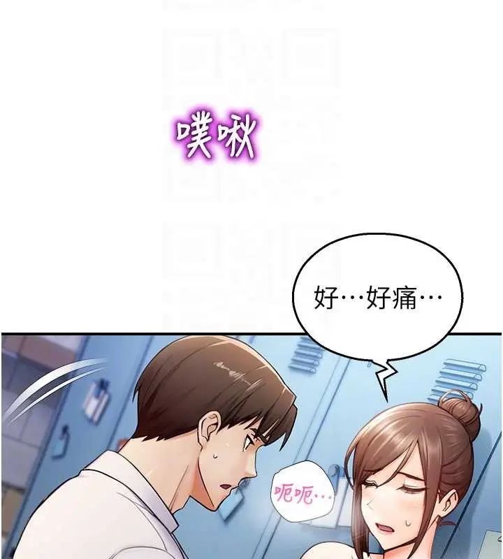 漫画《校园禁播角落》第15话第19张图