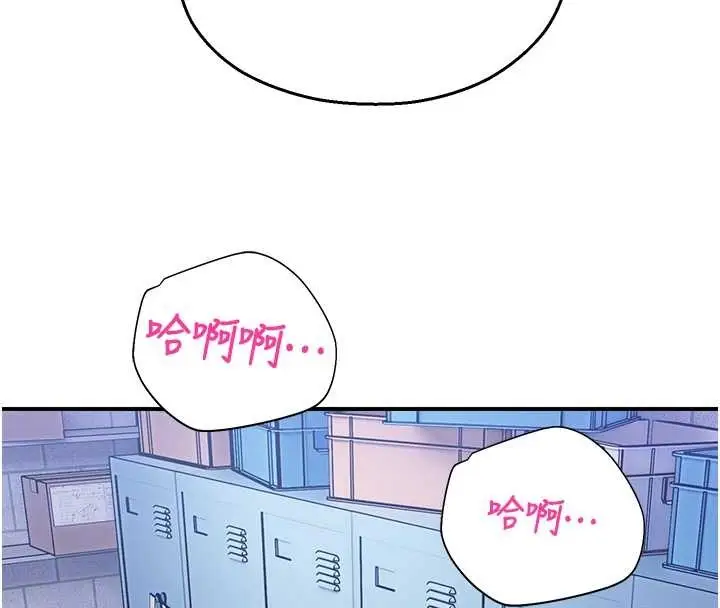 漫画《校园禁播角落》第15话第21张图