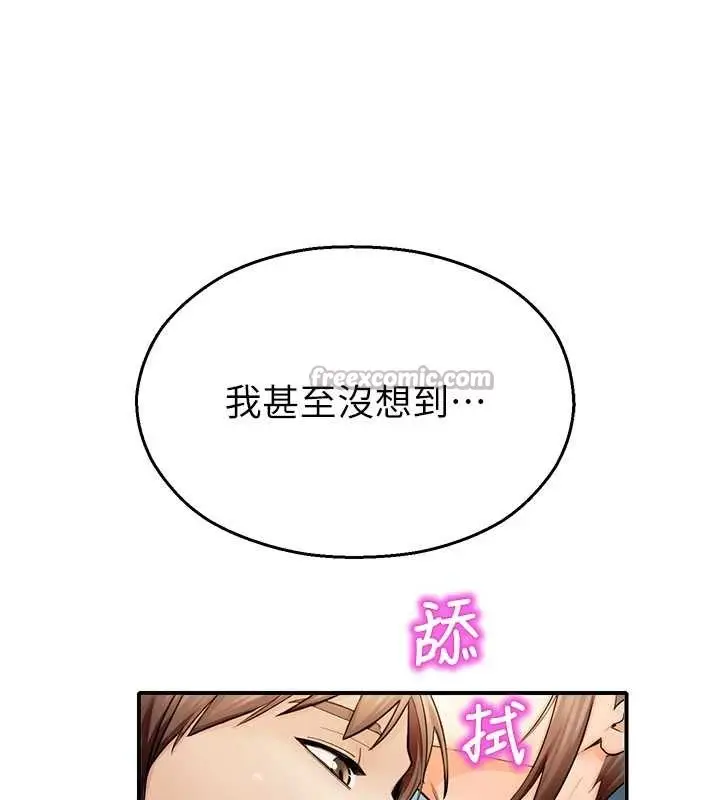 漫画《校园禁播角落》第15话第28张图