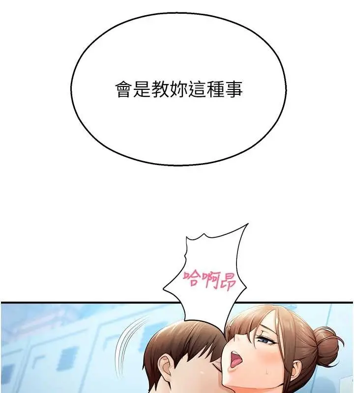 漫画《校园禁播角落》第15话第30张图