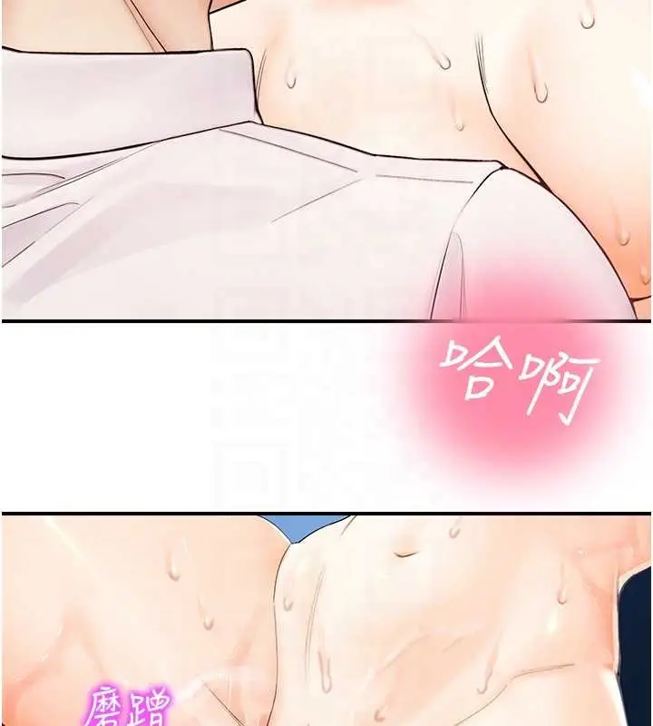 漫画《校园禁播角落》第15话第34张图