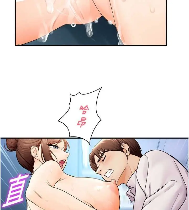 漫画《校园禁播角落》第15话第41张图