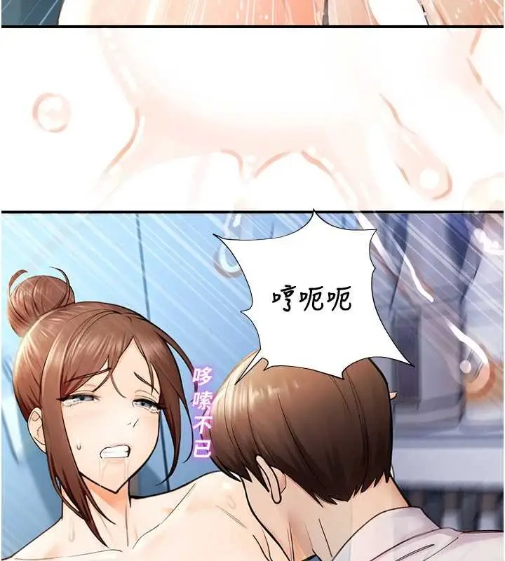 漫画《校园禁播角落》第15话第43张图