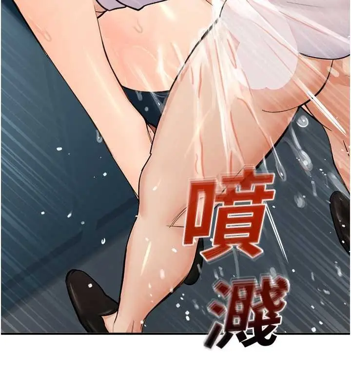 漫画《校园禁播角落》第15话第45张图