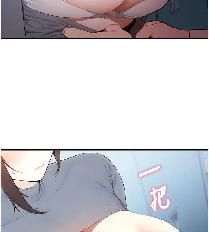 漫画《校园禁播角落》第15话第5张图