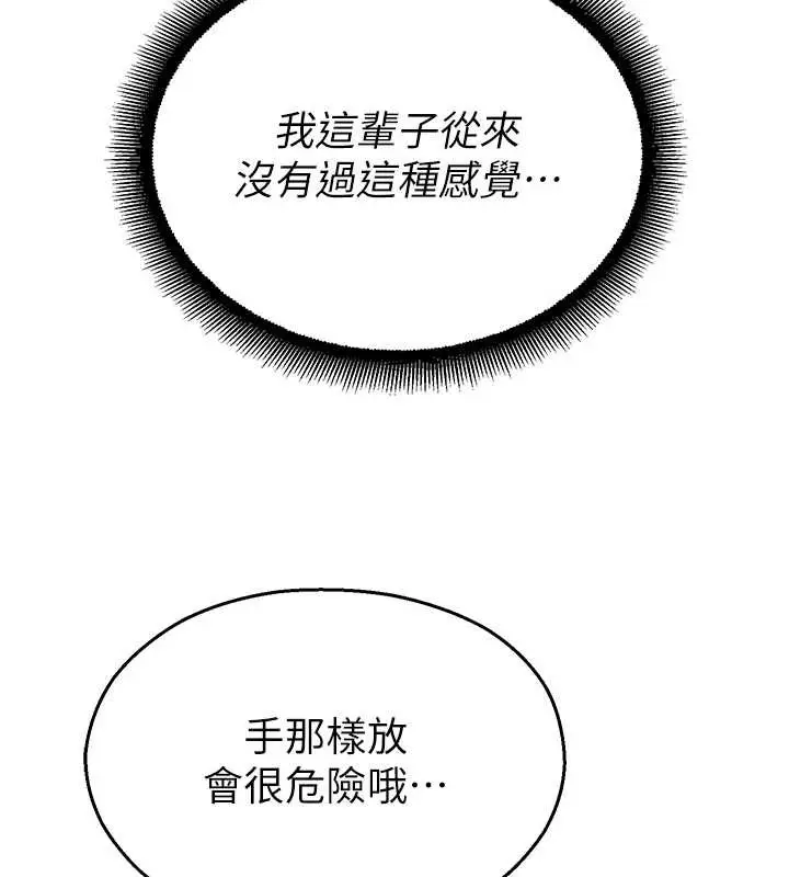 漫画《校园禁播角落》第15话第51张图