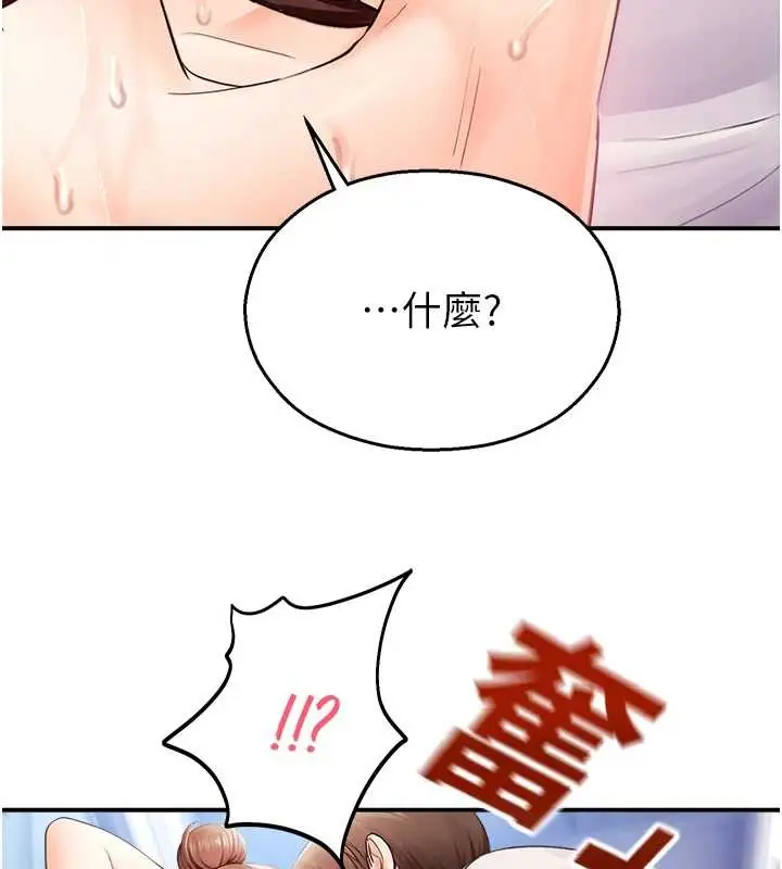 漫画《校园禁播角落》第15话第53张图