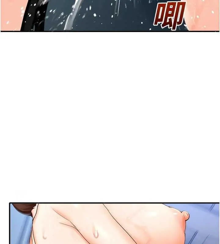 漫画《校园禁播角落》第15话第66张图