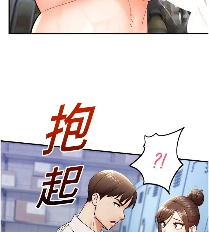 漫画《校园禁播角落》第15话第68张图