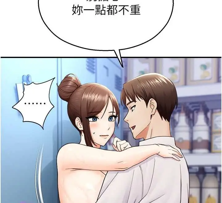 漫画《校园禁播角落》第15话第75张图