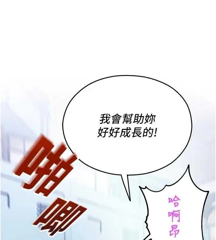 漫画《校园禁播角落》第15话第8张图