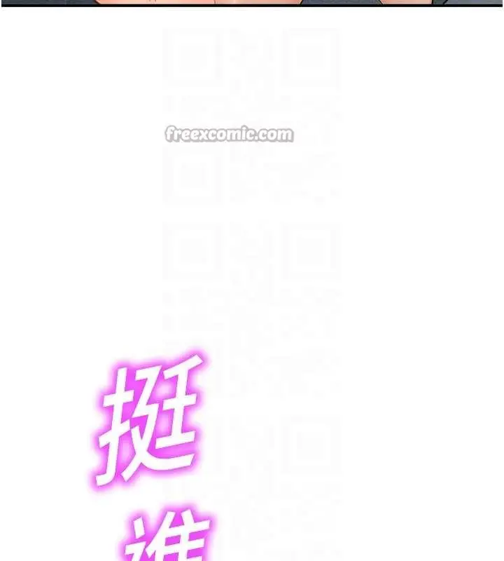 漫画《校园禁播角落》第15话第84张图