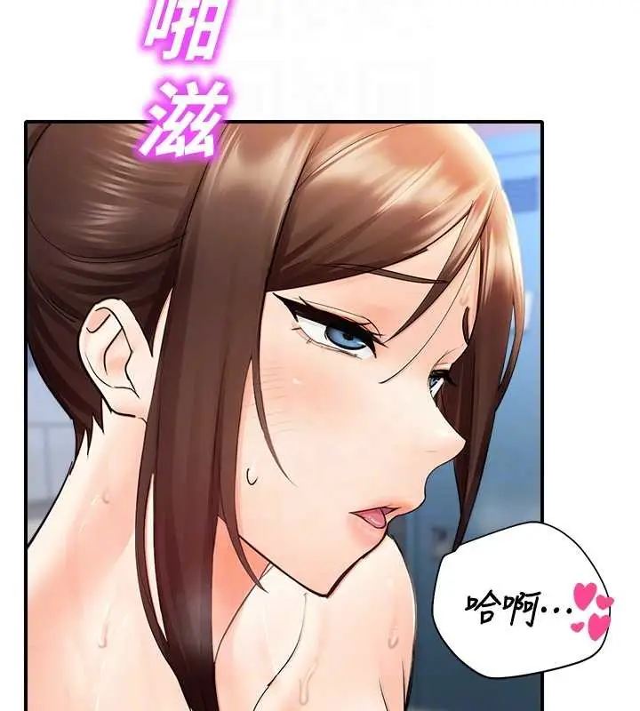 漫画《校园禁播角落》第15话第93张图
