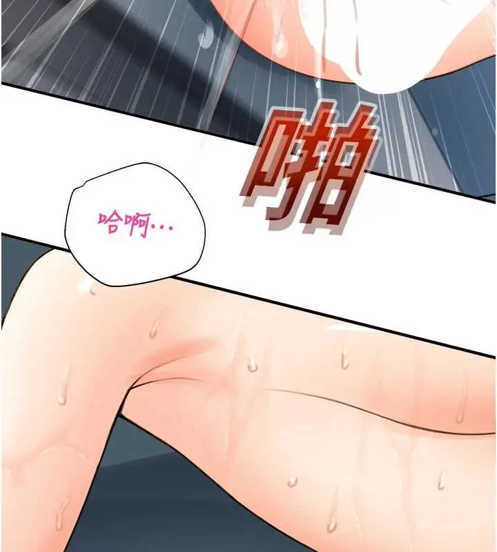 漫画《校园禁播角落》第15话第97张图