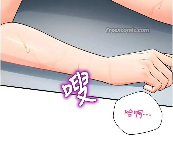漫画《校园禁播角落》第15话第98张图