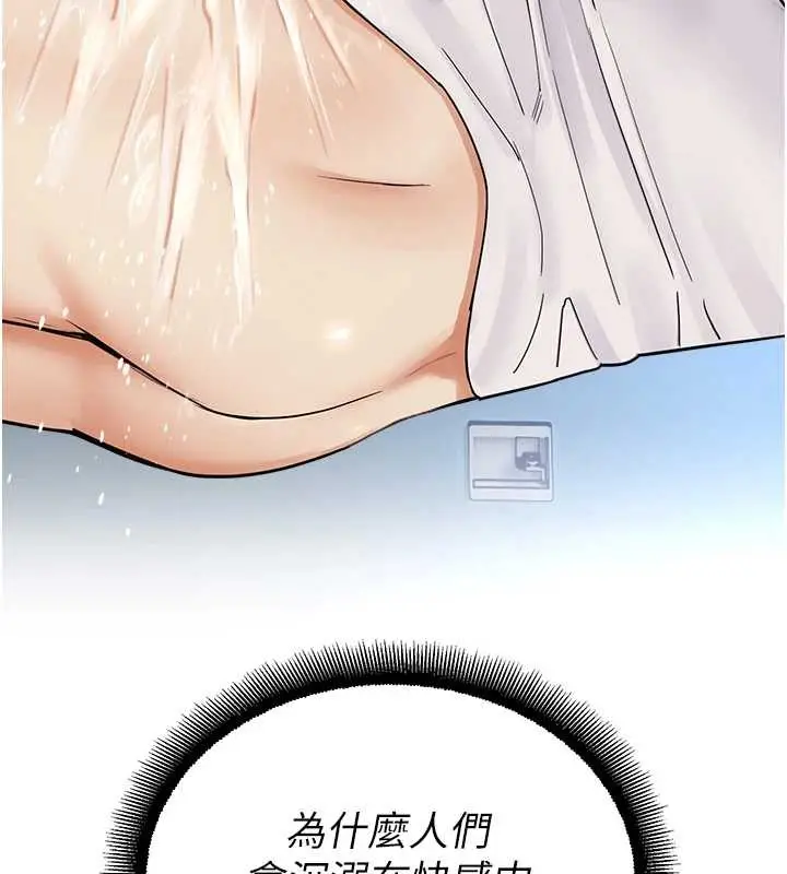 漫画《校园禁播角落》第16话第10张图