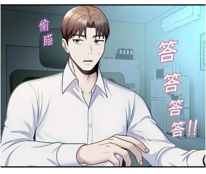 漫画《校园禁播角落》第16话第104张图