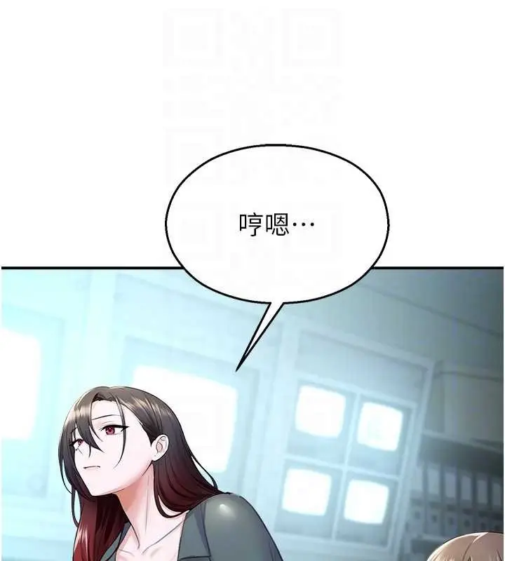 漫画《校园禁播角落》第16话第105张图