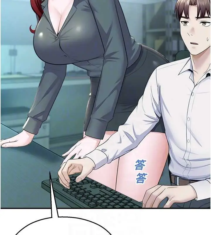 漫画《校园禁播角落》第16话第106张图
