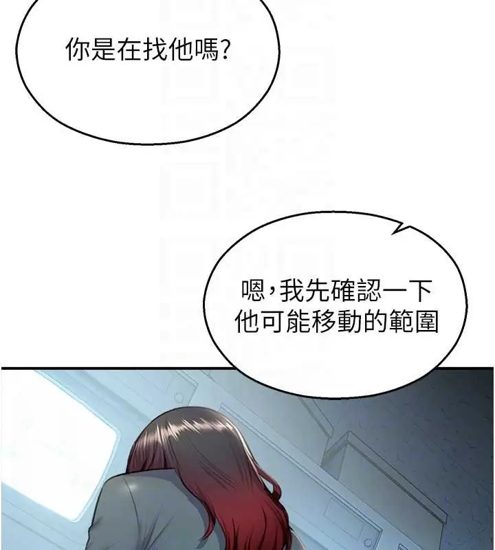 漫画《校园禁播角落》第16话第107张图