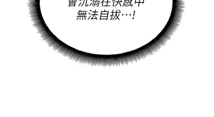漫画《校园禁播角落》第16话第11张图