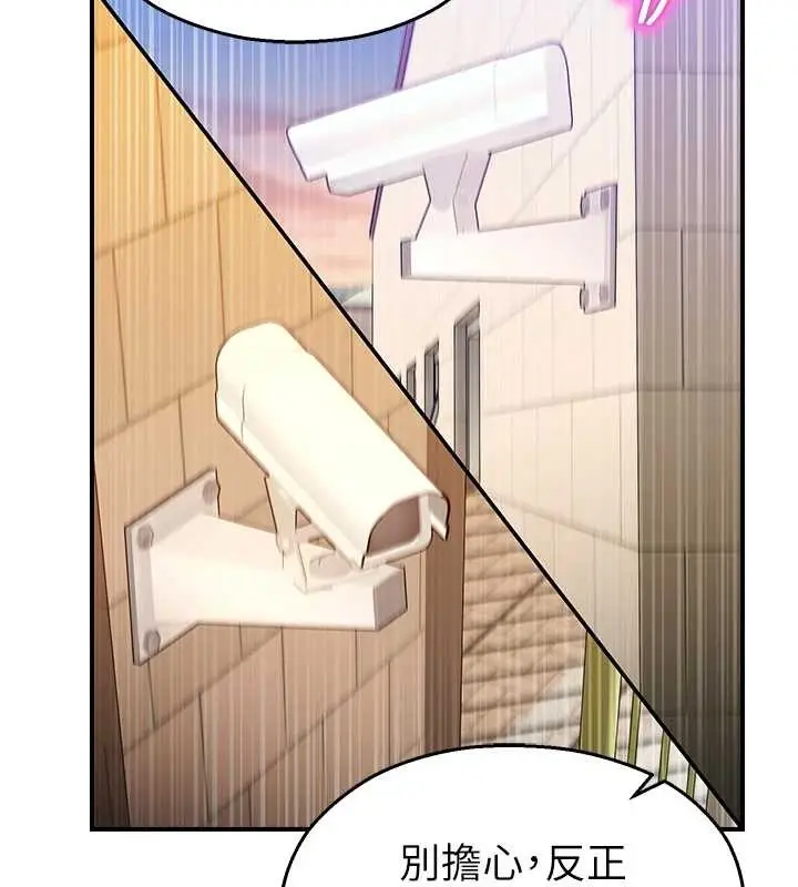 漫画《校园禁播角落》第16话第110张图