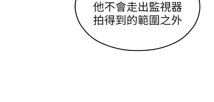 漫画《校园禁播角落》第16话第111张图