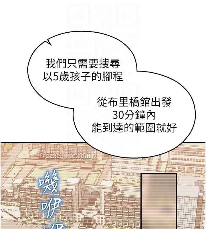 漫画《校园禁播角落》第16话第112张图