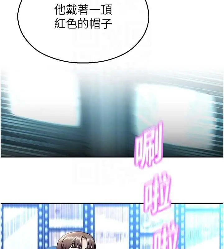 漫画《校园禁播角落》第16话第114张图
