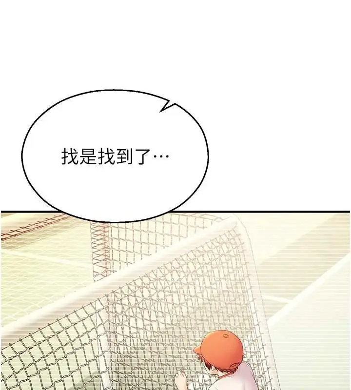 漫画《校园禁播角落》第16话第119张图