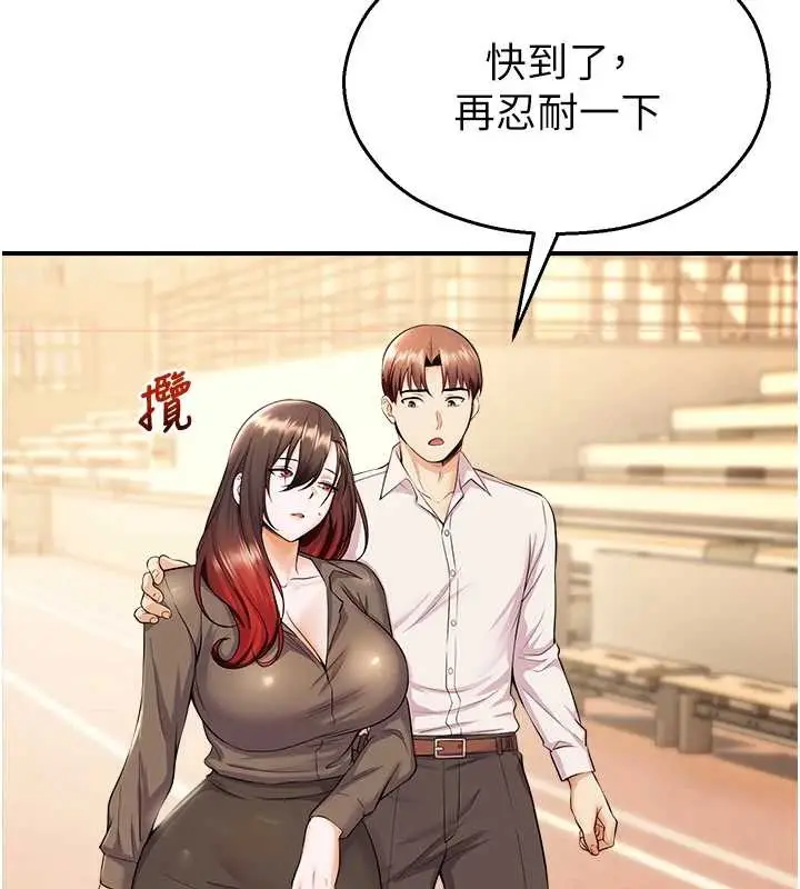 漫画《校园禁播角落》第16话第124张图