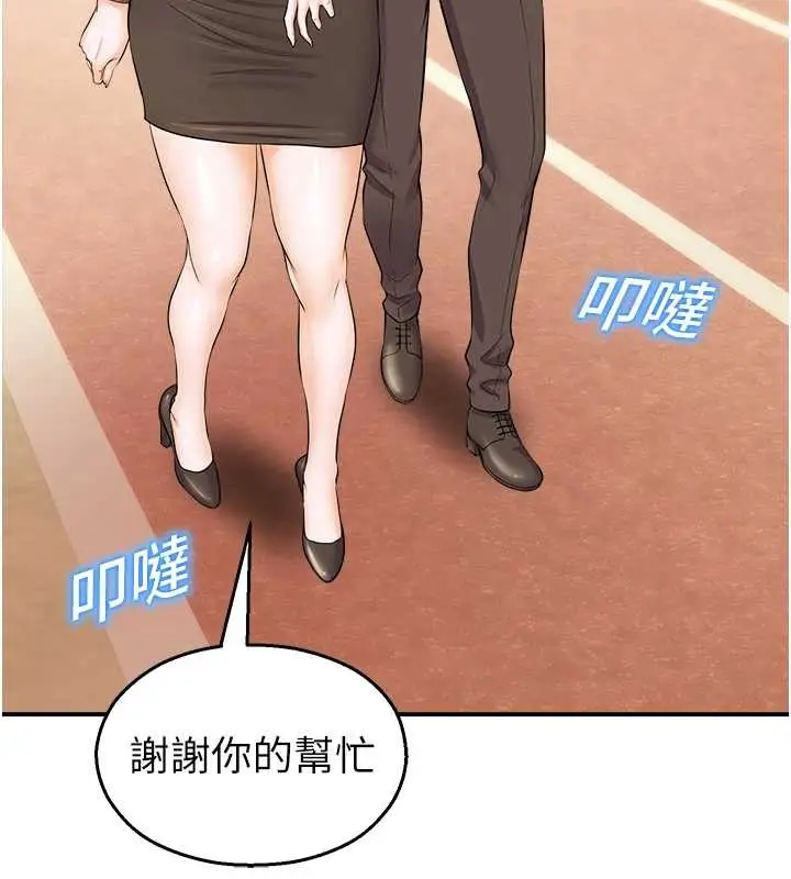 漫画《校园禁播角落》第16话第125张图