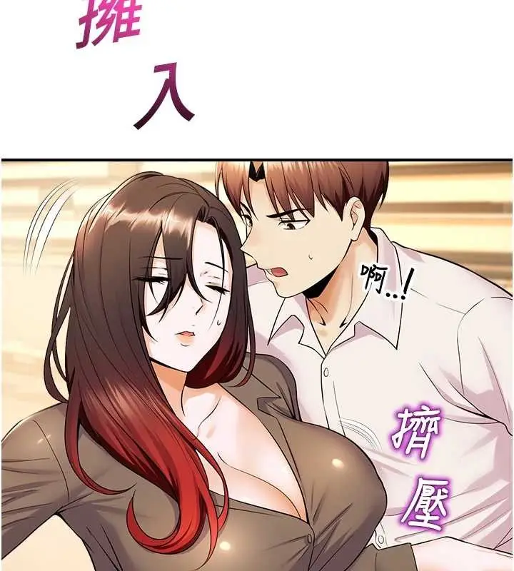 漫画《校园禁播角落》第16话第129张图