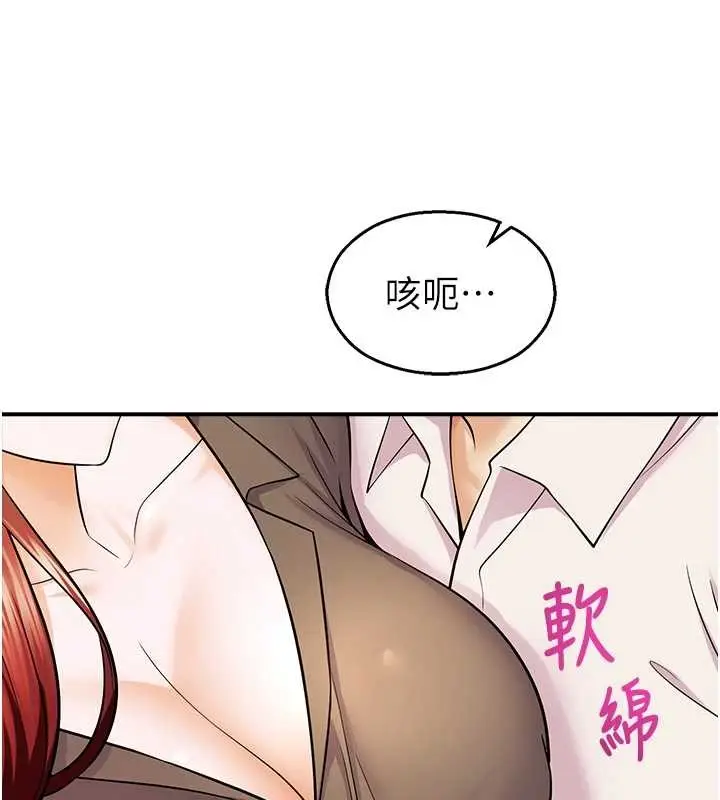 漫画《校园禁播角落》第16话第131张图