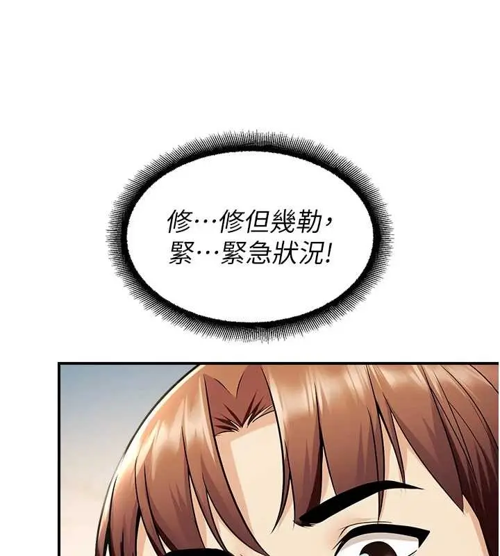 漫画《校园禁播角落》第16话第133张图