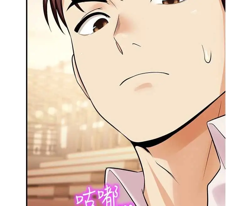 漫画《校园禁播角落》第16话第134张图